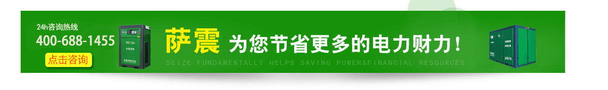 空壓機節(jié)能改造咨詢