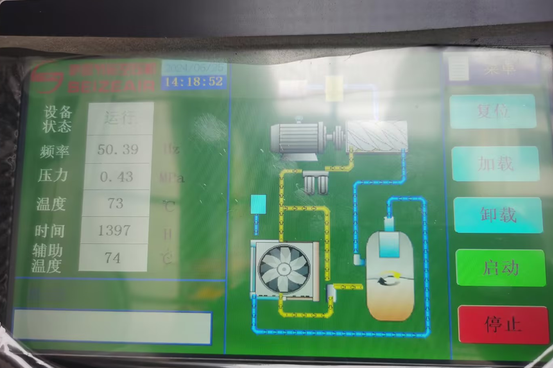 上海薩震節(jié)能空壓機(jī).png